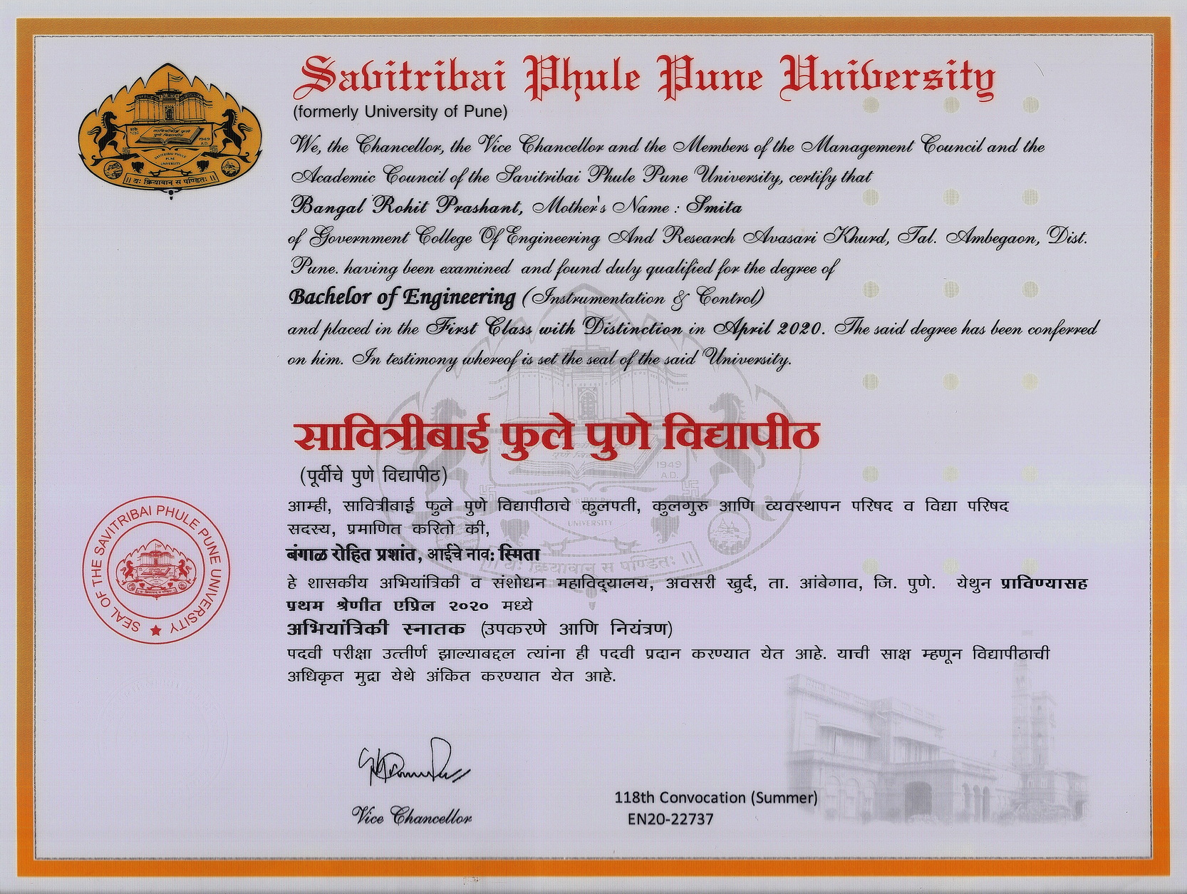 DEGREE CERTIFICATE